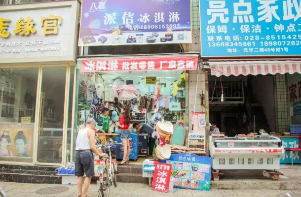 新都冰淇淋店转让网站 新都区冰淇淋批发